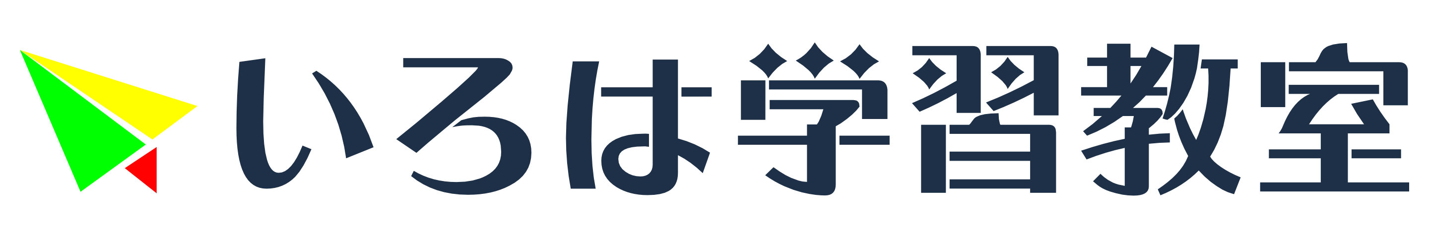 いろは学習教室